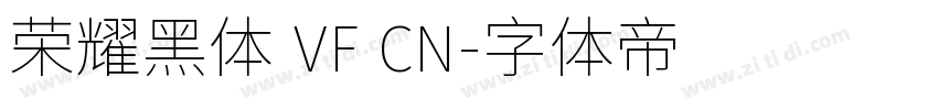 荣耀黑体 VF CN字体转换